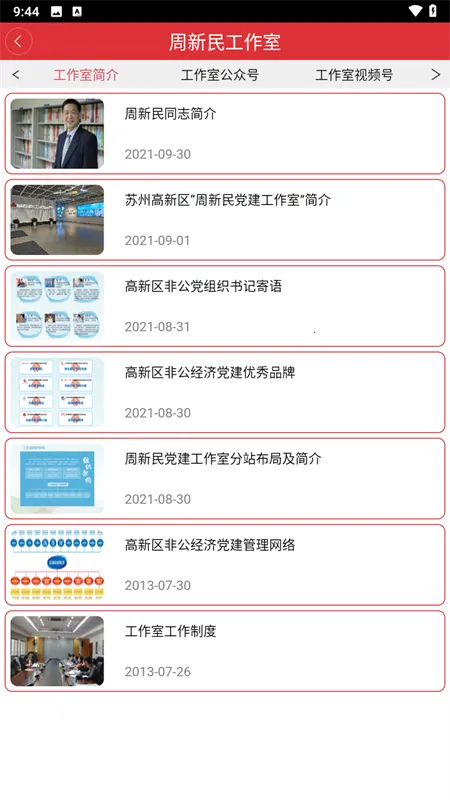 �ո��µ���2025���°汾v3.3.10 ��׿��