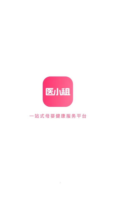 ҽС��(ĸӤ�豸����)v2025.09.2301 �ֻ���