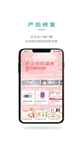 ҽС��(ĸӤ�豸����)v2025.09.2301 �ֻ���