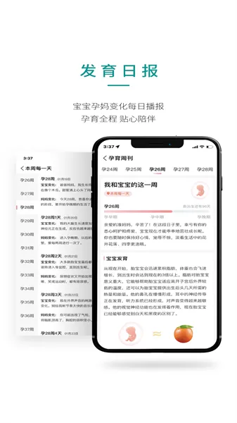 ҽС��(ĸӤ�豸����)v2025.09.2301 �ֻ���