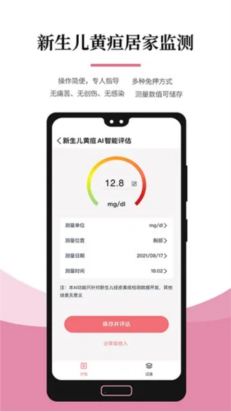 ҽС��(ĸӤ�豸����)v2025.09.2301 �ֻ���