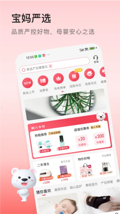 ҽС��(ĸӤ�豸����)
