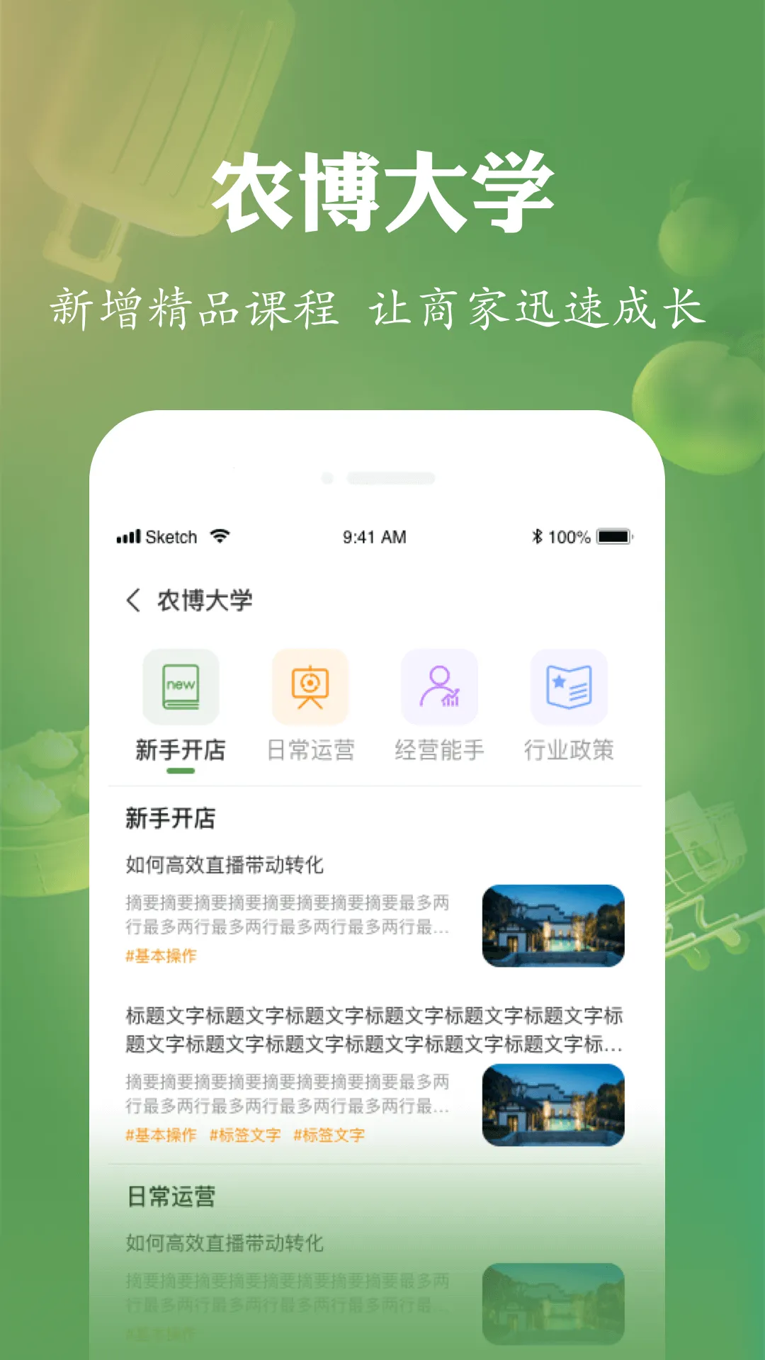 ũ���̼Ұ�(�̼���Ӫ����)v3.2.9 �ֻ���