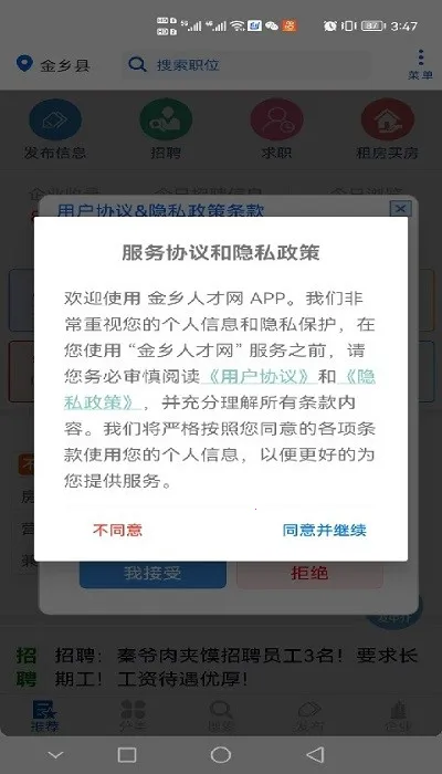 �����˲��������ֻ���v2.0.3 ��Ѱ�