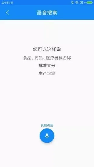 ʳҩ����(ʳҩ��Ϣ��)v2.3.4 �ٷ���