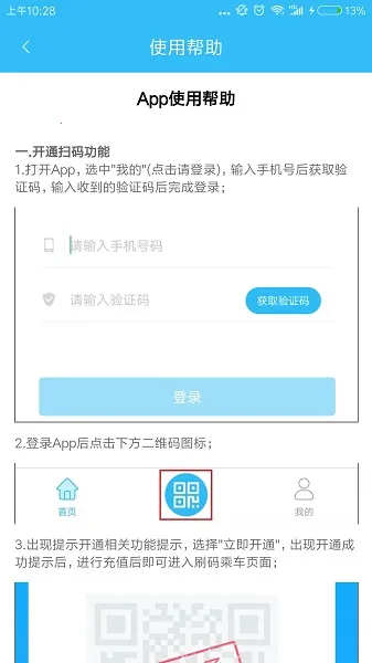 ������������(����ɨ��˳�)v2.1.9 ��׿��