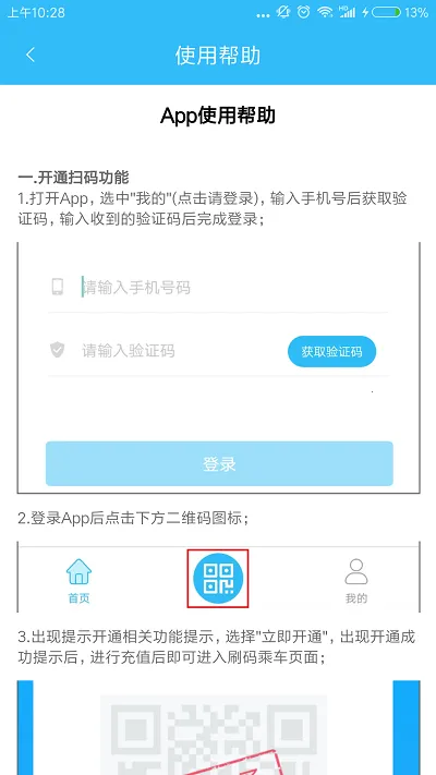 ������������(����ɨ��˳�)v2.1.9 ��׿��