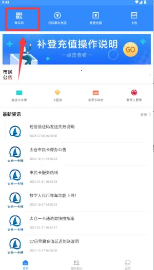 ̫��һ��ͨ2025�ֻ���