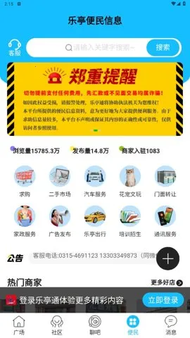 ��ͤͨ(��ͤ�������)v7.9.4 �ٷ���