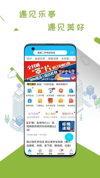 ��ͤͨ(��ͤ�������)v7.9.4 �ٷ���