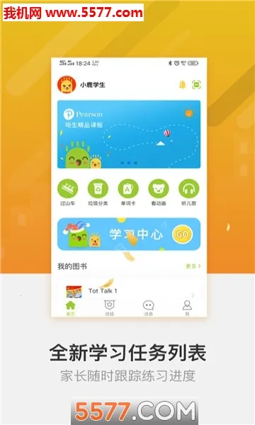 FingerABC(Ӣ��ѧϰƽ̨)v3.1.07 �ֻ���
