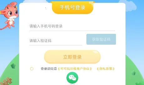 �ɿ���˼ά2025�ֻ���
