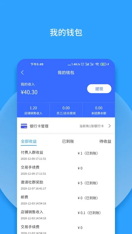 Ⱥ����(��ȺӪ���ؿ�)v1.22 �ֻ���