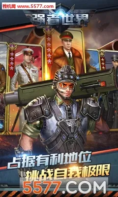 ǿ������(̹�˶�ս��)v1.5.0 �ٷ���