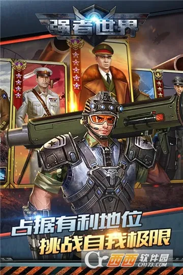 ǿ������(̹�˶�ս��)v1.5.0 �ٷ���