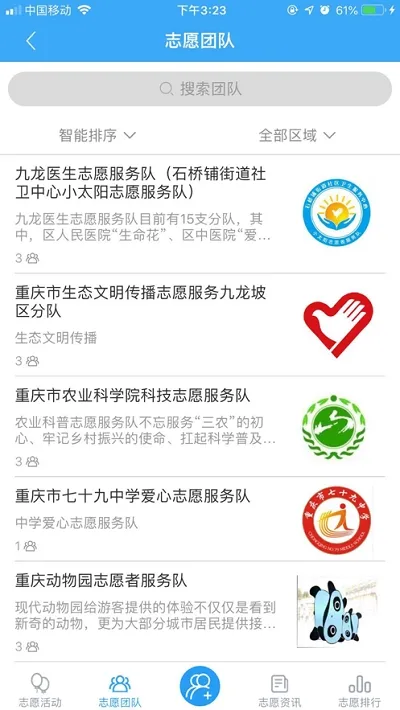 ��������ʵ��(����־Ը����)v1.2.14 ��׿��