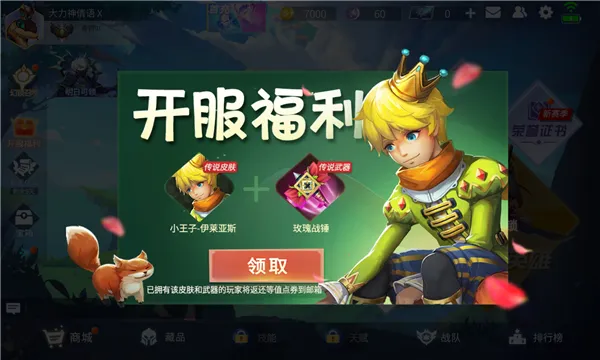 ��ҫ�Ծ�(�ǶԳ�MOBA)v1.4.88.1 �ֻ���