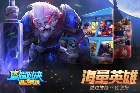 ��ҫ�Ծ�(�ǶԳ�MOBA)v1.4.88.1 �ֻ���