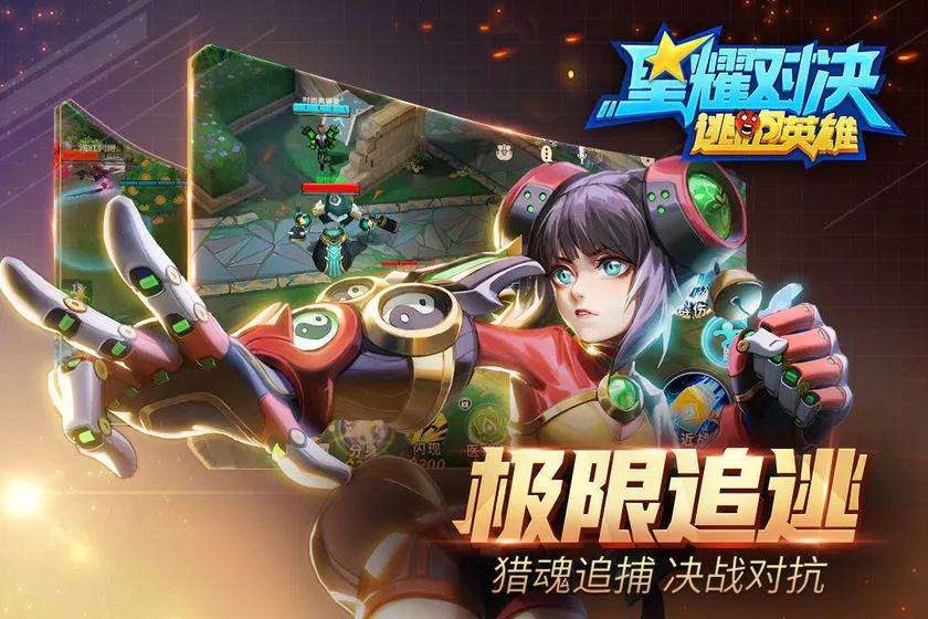 ��ҫ�Ծ�(�ǶԳ�MOBA)v1.4.88.1 �ֻ���