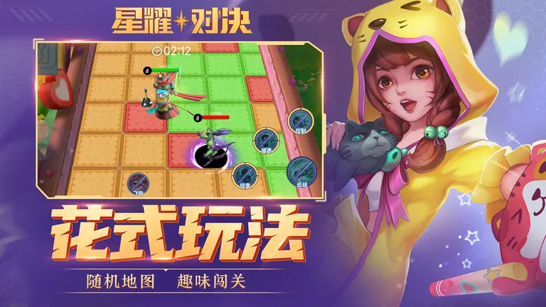 ��ҫ�Ծ�(�ǶԳ�MOBA)v1.4.88.1 �ֻ���