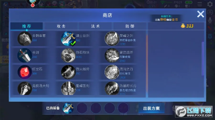 ��ҫ�Ծ�(�ǶԳ�MOBA)
