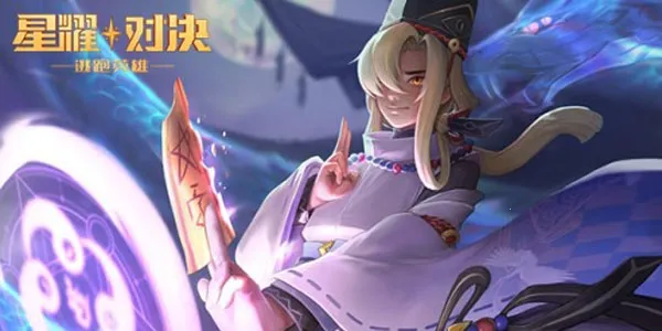 ��ҫ�Ծ�(�ǶԳ�MOBA)