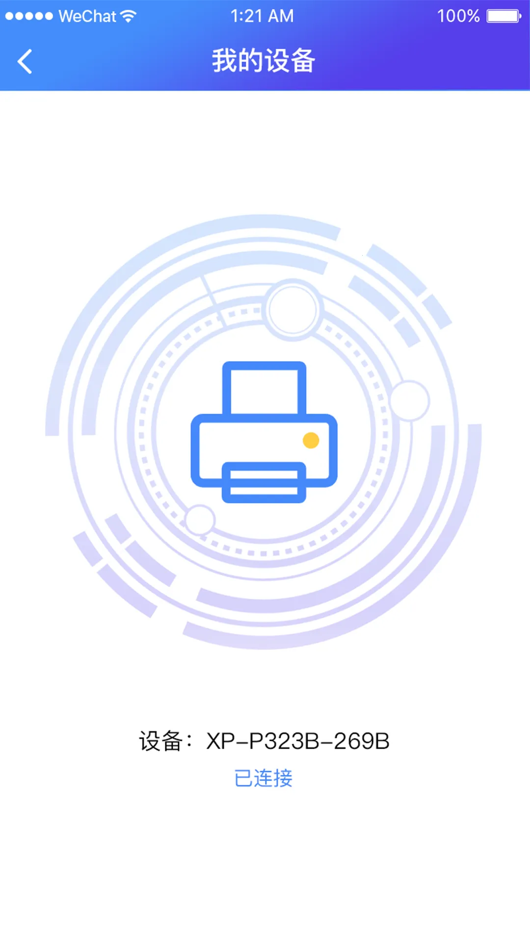 XPrinter2025�ٷ����°汾v6.7.1 ��׿��