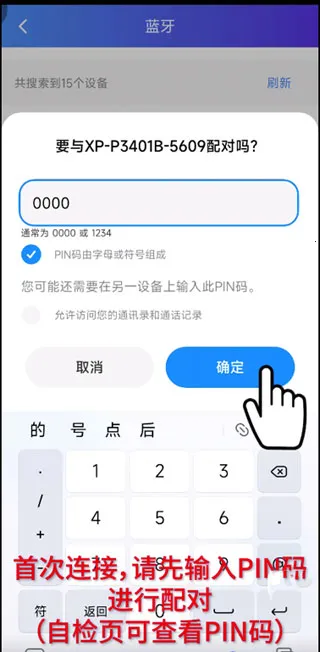 XPrinter2025�ٷ����°汾