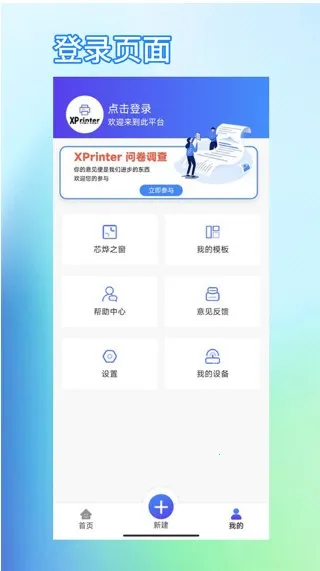 XPrinter2025�ٷ����°汾