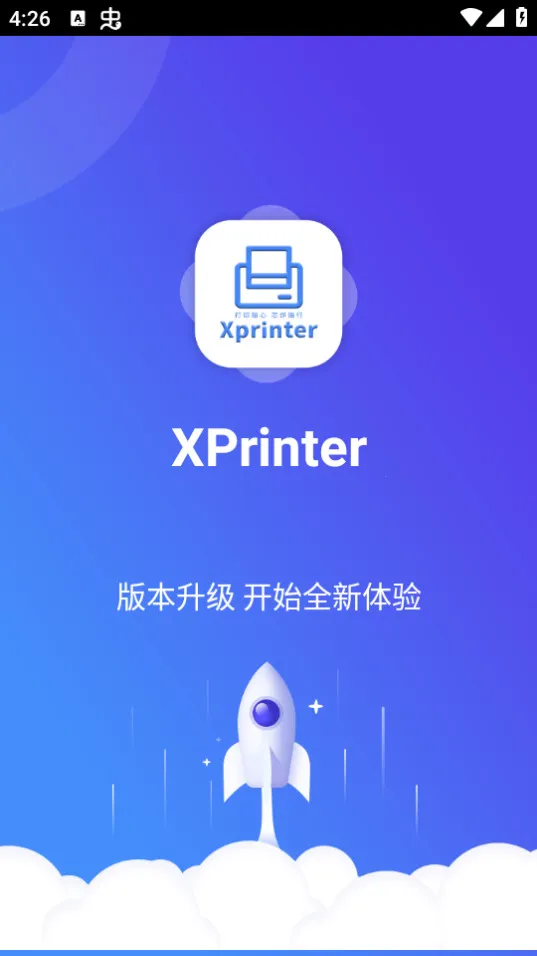 XPrinter2025�ٷ����°汾v6.7.1 ��׿��