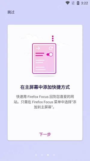 Firefox Focus(��˽�������)