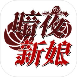 ��ҹ�����°汾v1.0.2 �ֻ���