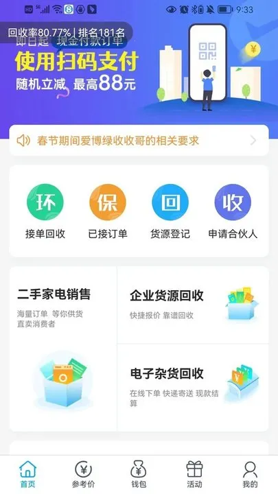 ����(���Ż��շ���)v1.2.111 ��׿��
