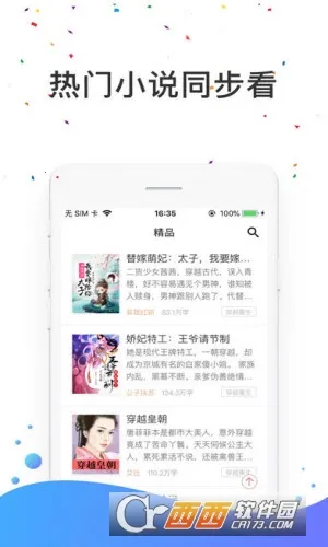����С˵(���С˵�Ķ�)v5.2.6 �ٷ���
