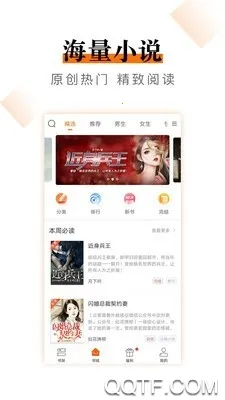 ����С˵(���С˵�Ķ�)v5.2.6 �ٷ���