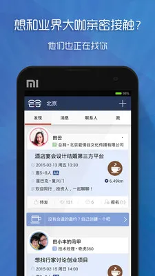 ���(ְҵ���罻)v1.4.68 �ֻ���
