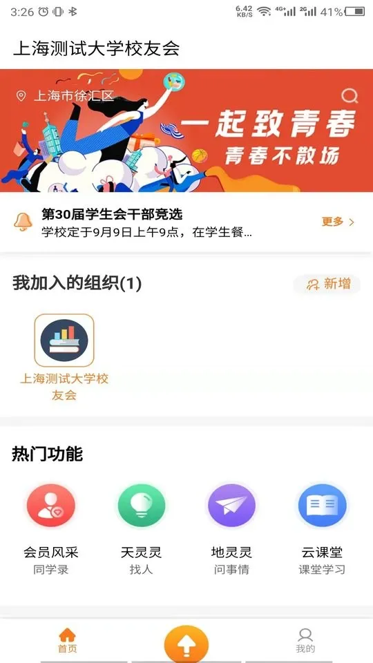 ���(ְҵ���罻)
