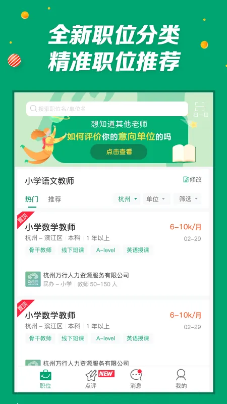���н�ʦ(��ʦ��ְƽ̨)v3.1.0 �ֻ���