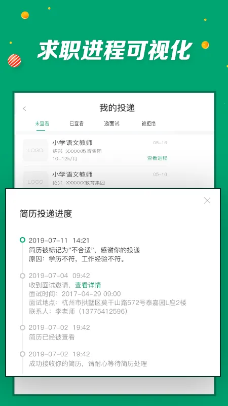 ���н�ʦ(��ʦ��ְƽ̨)v3.1.0 �ֻ���