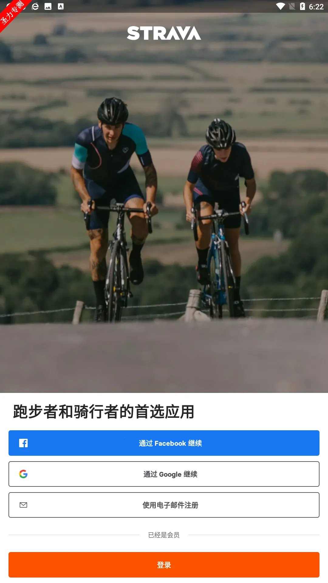 Strava2025�ٷ����°汾v432.11 �ֻ���
