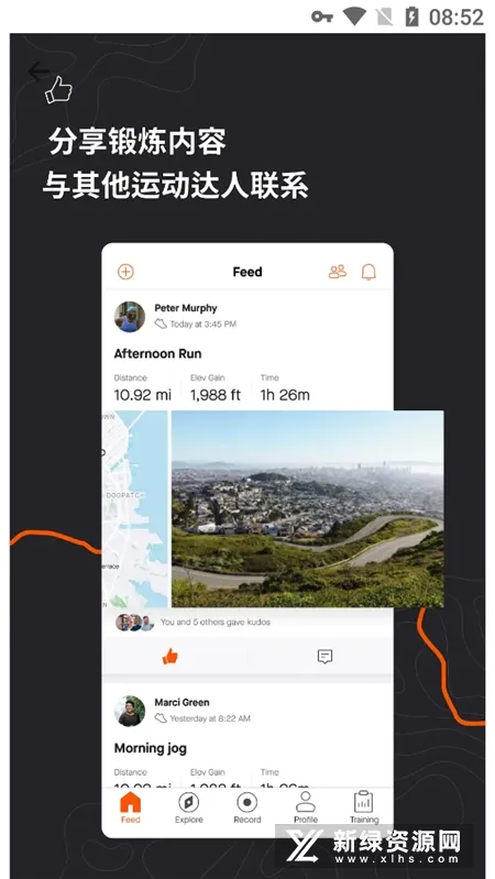 Strava2025�ٷ����°汾