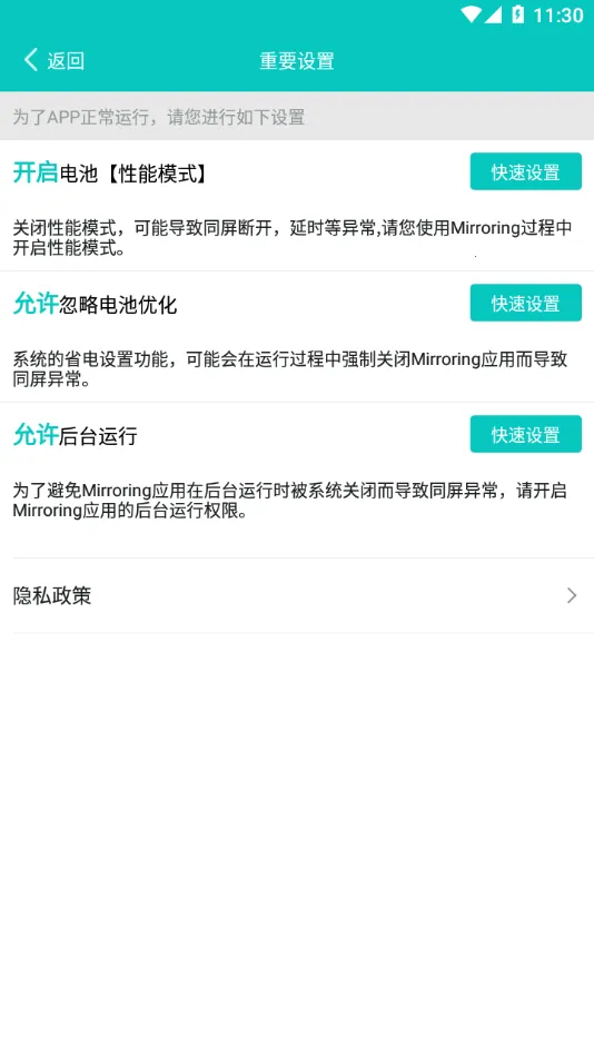 Mirroring(��׿Ͷ��)v1.1.15317 �ֻ���