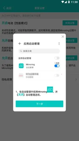 Mirroring(��׿Ͷ��)v1.1.15317 �ֻ���