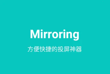 Mirroring(��׿Ͷ��)