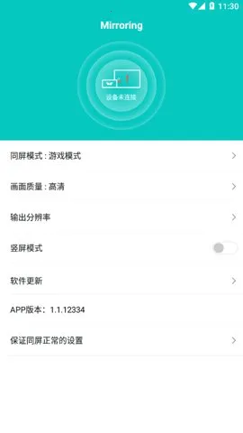 Mirroring(��׿Ͷ��)v1.1.15317 �ֻ���