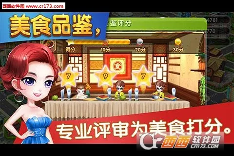 ����ϵ��й�(��ʳģ�⾭Ӫ)v1.3.0 ��Ѱ�