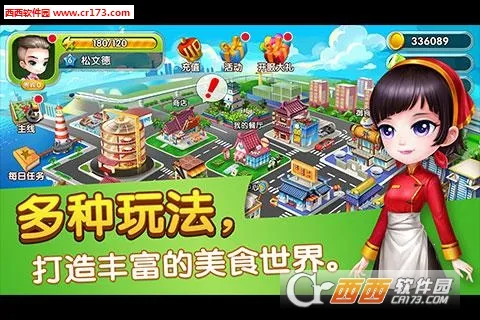 ����ϵ��й�(��ʳģ�⾭Ӫ)v1.3.0 ��Ѱ�