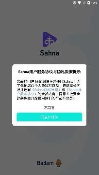 Sahna2025�ٷ����°汾