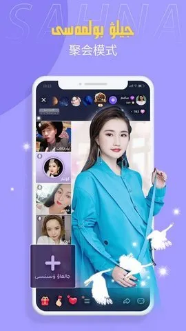 Sahna2025�ٷ����°汾v1.9.3 ��Ѱ�