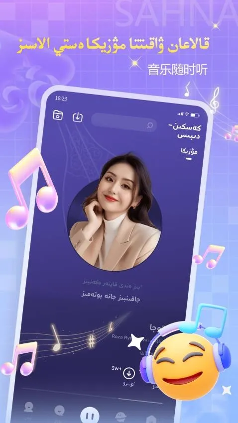 Sahna2025�ٷ����°汾v1.9.3 ��Ѱ�